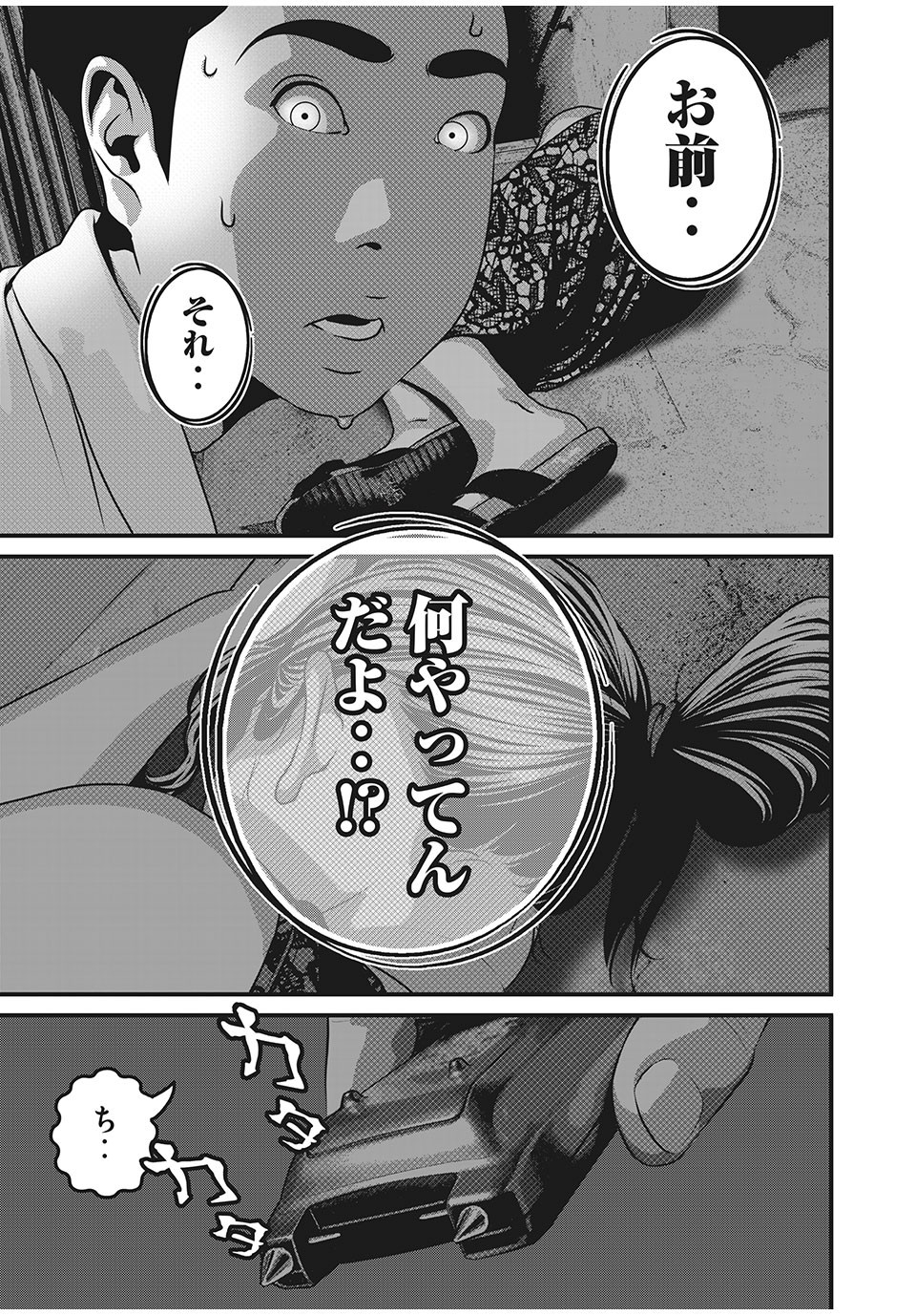 HOMEROOM - raw - Chapter 64 - https://jpdd.ccdd.to/JPDD/27051505/yh0i1anz4n4.jpg