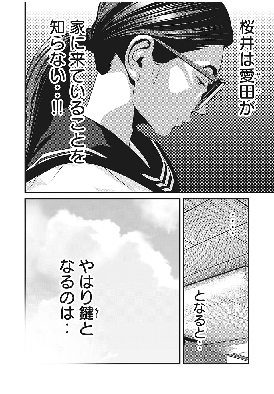 HOMEROOM - raw - Chapter 62 - https://jpdd.ccdd.to/JPDD/27051505/yqzcirsu0f0.jpg