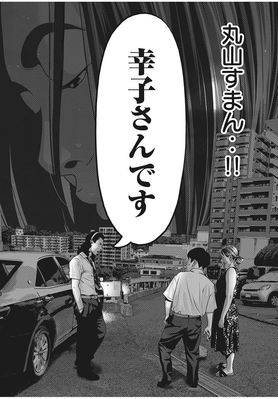HOMEROOM - raw - Chapter 66 - https://jpdd.ccdd.to/JPDD/27051505/z3np0pw2bfn.jpg
