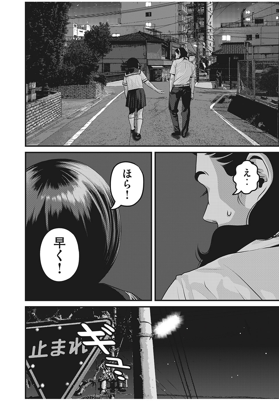 HOMEROOM - raw - Chapter 60 - https://jpdd.ccdd.to/JPDD/27051505/zysu22c0wro.jpg