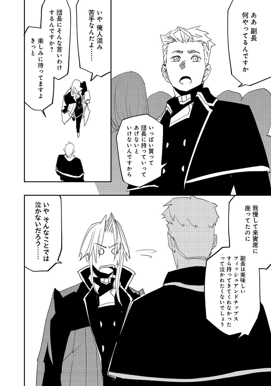 WATER MAGICIAN - raw - Chapter 33 - https://jpdd.ccdd.to/JPDD/27062803/1dybr4qppom.jpg