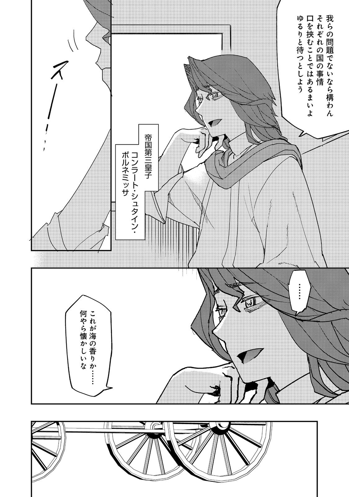 WATER MAGICIAN - raw - Chapter 33 - https://jpdd.ccdd.to/JPDD/27062803/353sro3zlur.jpg