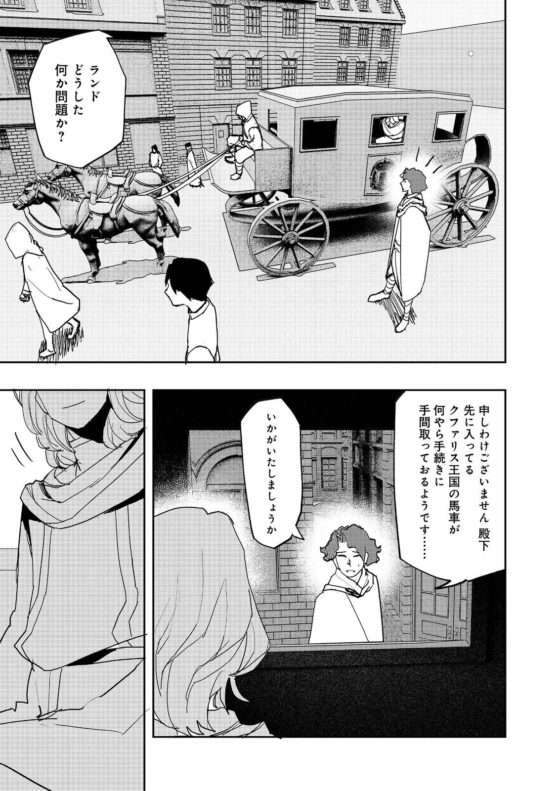 WATER MAGICIAN - raw - Chapter 33 - https://jpdd.ccdd.to/JPDD/27062803/45mj4ny0mba.jpg