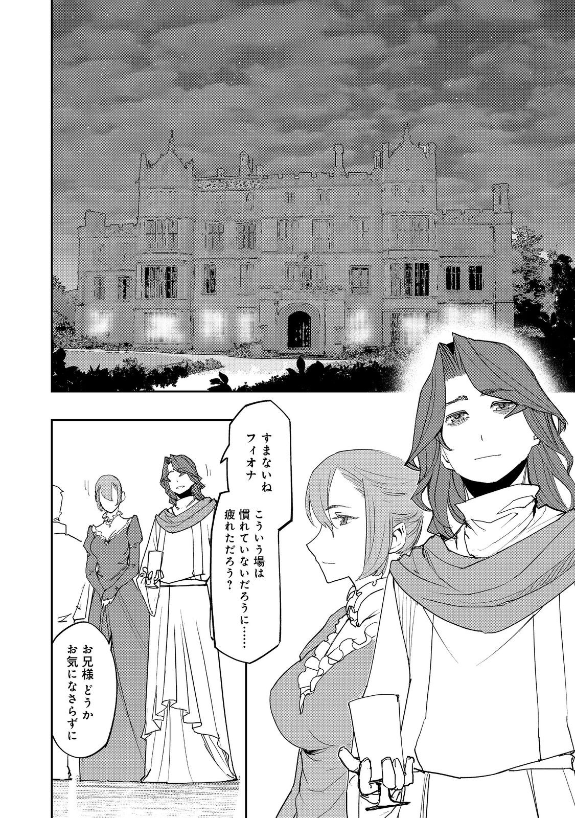WATER MAGICIAN - raw - Chapter 33 - https://jpdd.ccdd.to/JPDD/27062803/5qztbavli0y.jpg