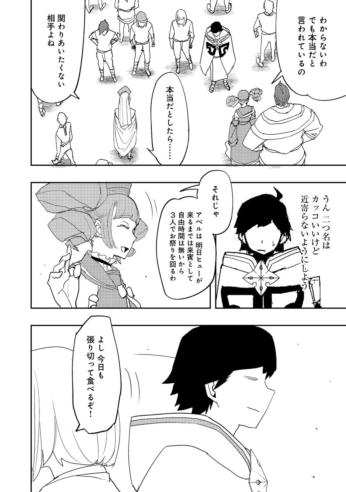 WATER MAGICIAN - raw - Chapter 33 - https://jpdd.ccdd.to/JPDD/27062803/ad1zo4k3wzr.jpg