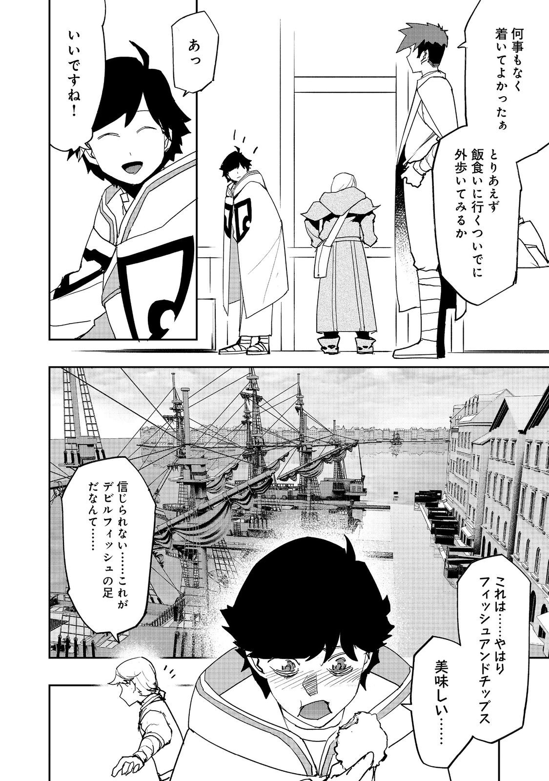 WATER MAGICIAN - raw - Chapter 33 - https://jpdd.ccdd.to/JPDD/27062803/bewuefzuiby.jpg