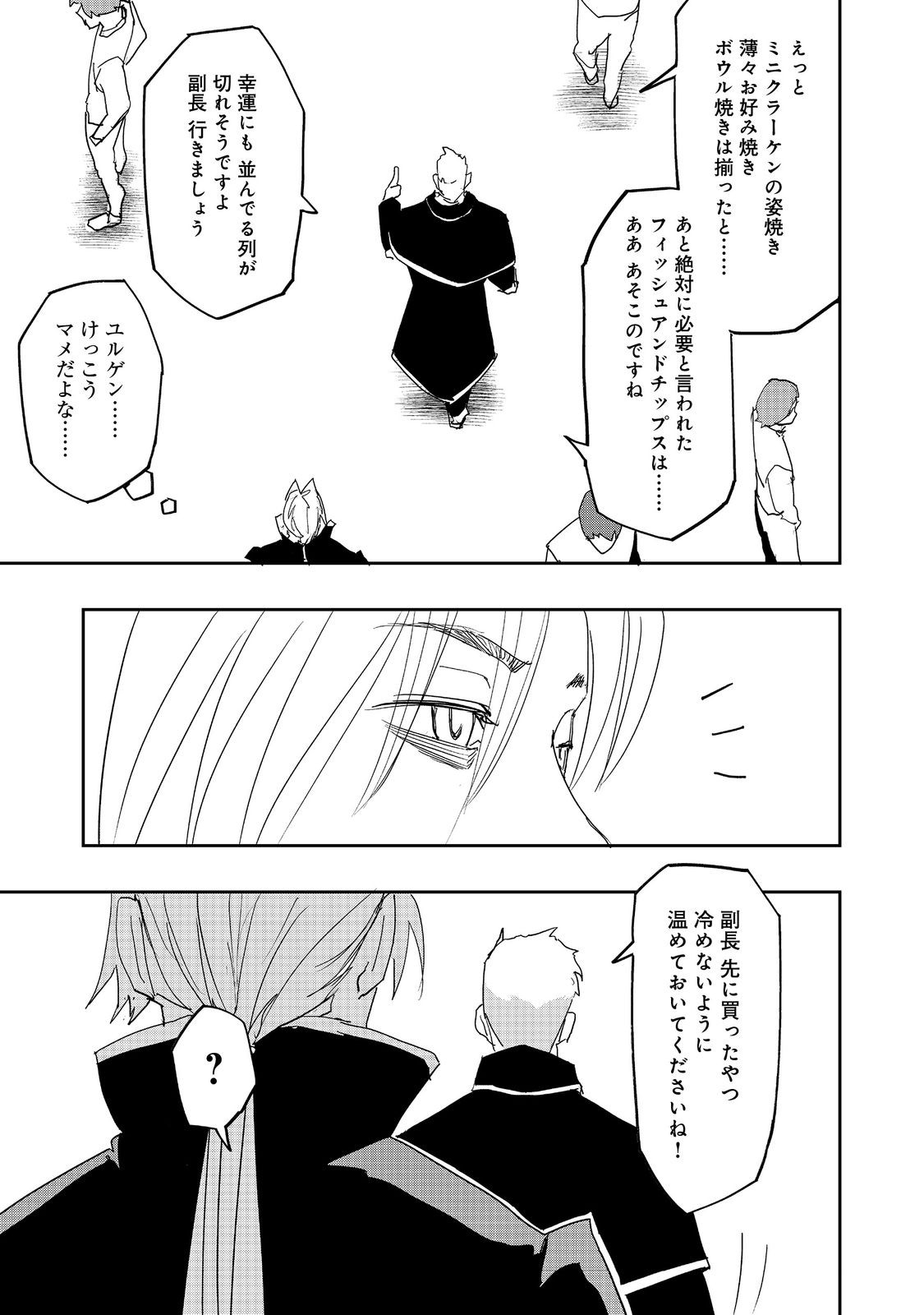 WATER MAGICIAN - raw - Chapter 33 - https://jpdd.ccdd.to/JPDD/27062803/bsw2dhi01tu.jpg