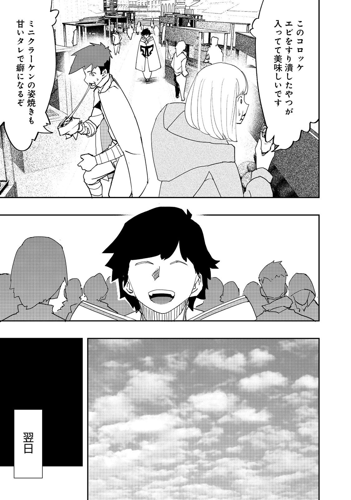WATER MAGICIAN - raw - Chapter 33 - https://jpdd.ccdd.to/JPDD/27062803/df5sw4qmhay.jpg