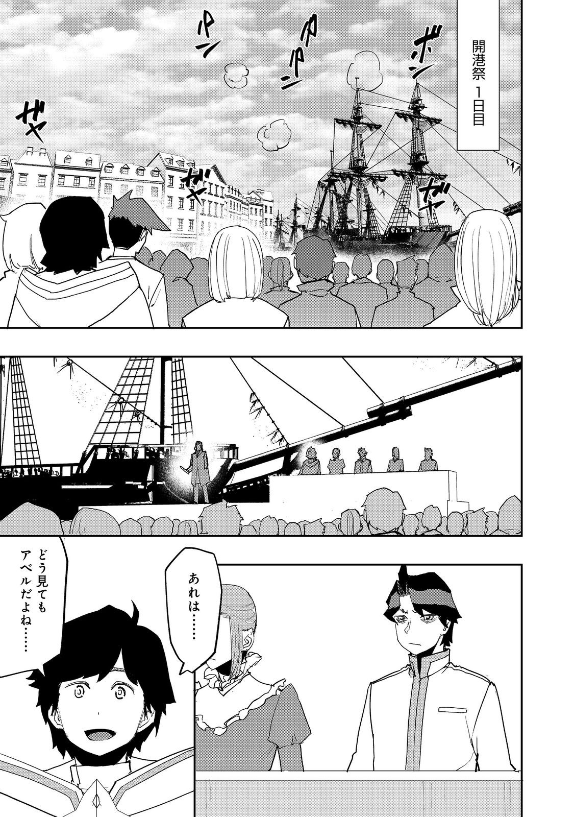 WATER MAGICIAN - raw - Chapter 33 - https://jpdd.ccdd.to/JPDD/27062803/f2n0xybw5ar.jpg