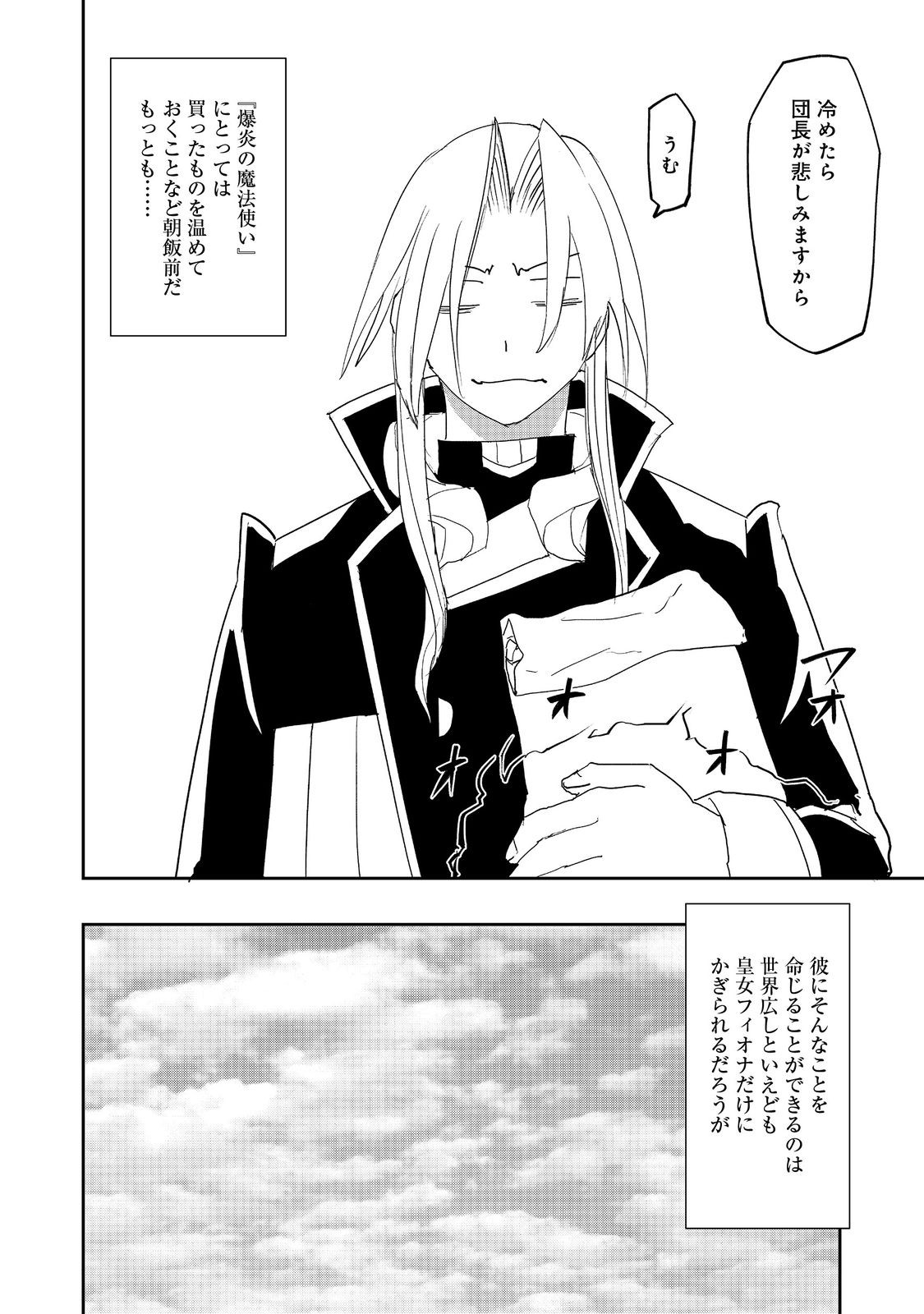 WATER MAGICIAN - raw - Chapter 33 - https://jpdd.ccdd.to/JPDD/27062803/hyyezm1wtq3.jpg