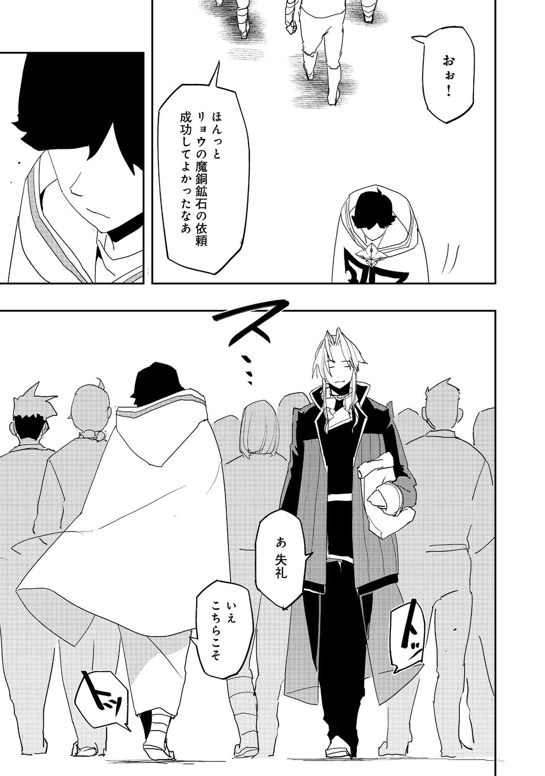 WATER MAGICIAN - raw - Chapter 33 - https://jpdd.ccdd.to/JPDD/27062803/jwtm1mrj22x.jpg
