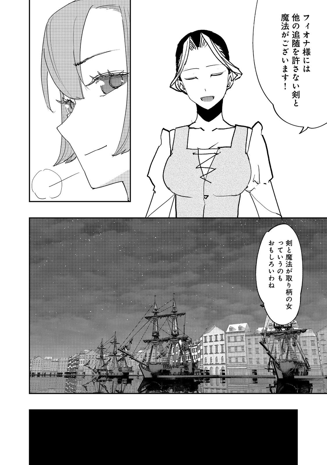 WATER MAGICIAN - raw - Chapter 33 - https://jpdd.ccdd.to/JPDD/27062803/l3cv1mztpdt.jpg