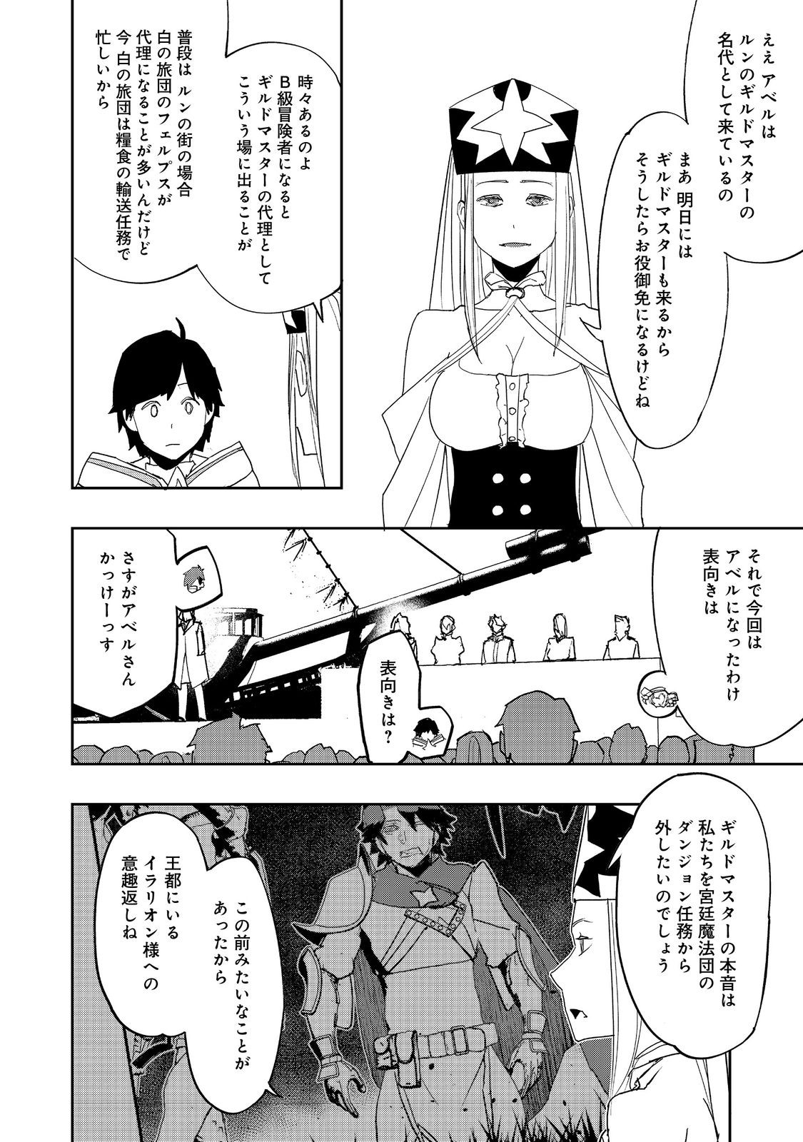 WATER MAGICIAN - raw - Chapter 33 - https://jpdd.ccdd.to/JPDD/27062803/lhjhpyyw5p4.jpg