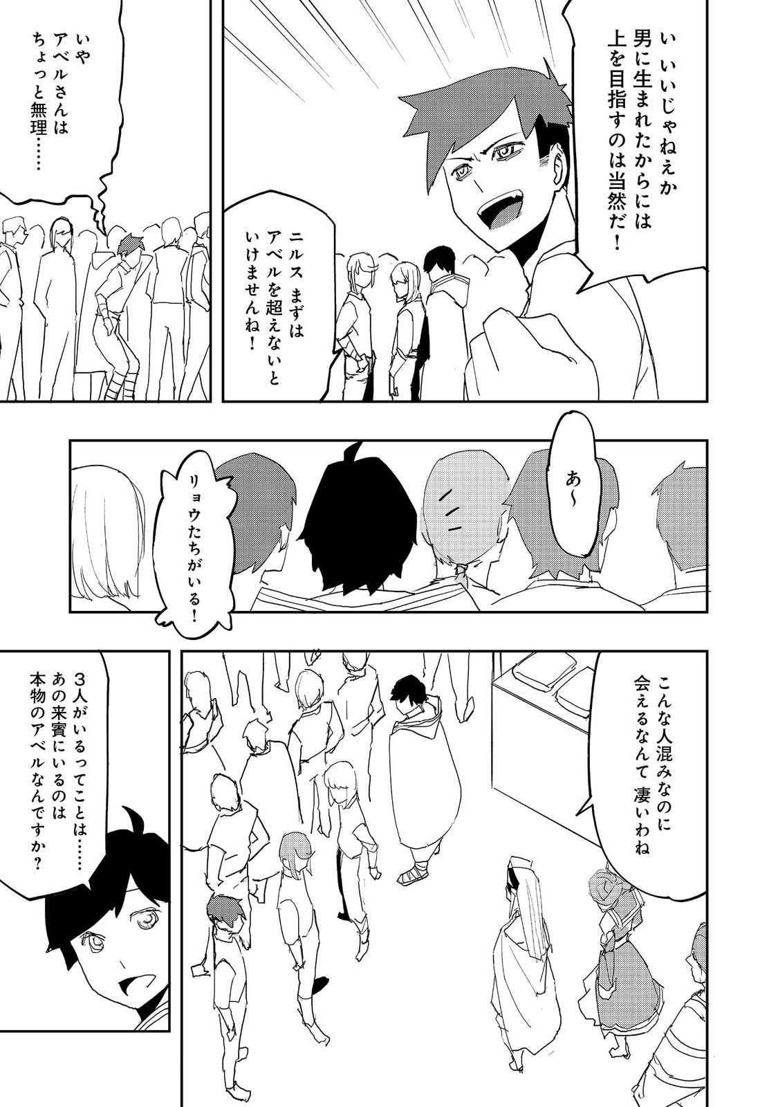 WATER MAGICIAN - raw - Chapter 33 - https://jpdd.ccdd.to/JPDD/27062803/lisnlkl3yoz.jpg