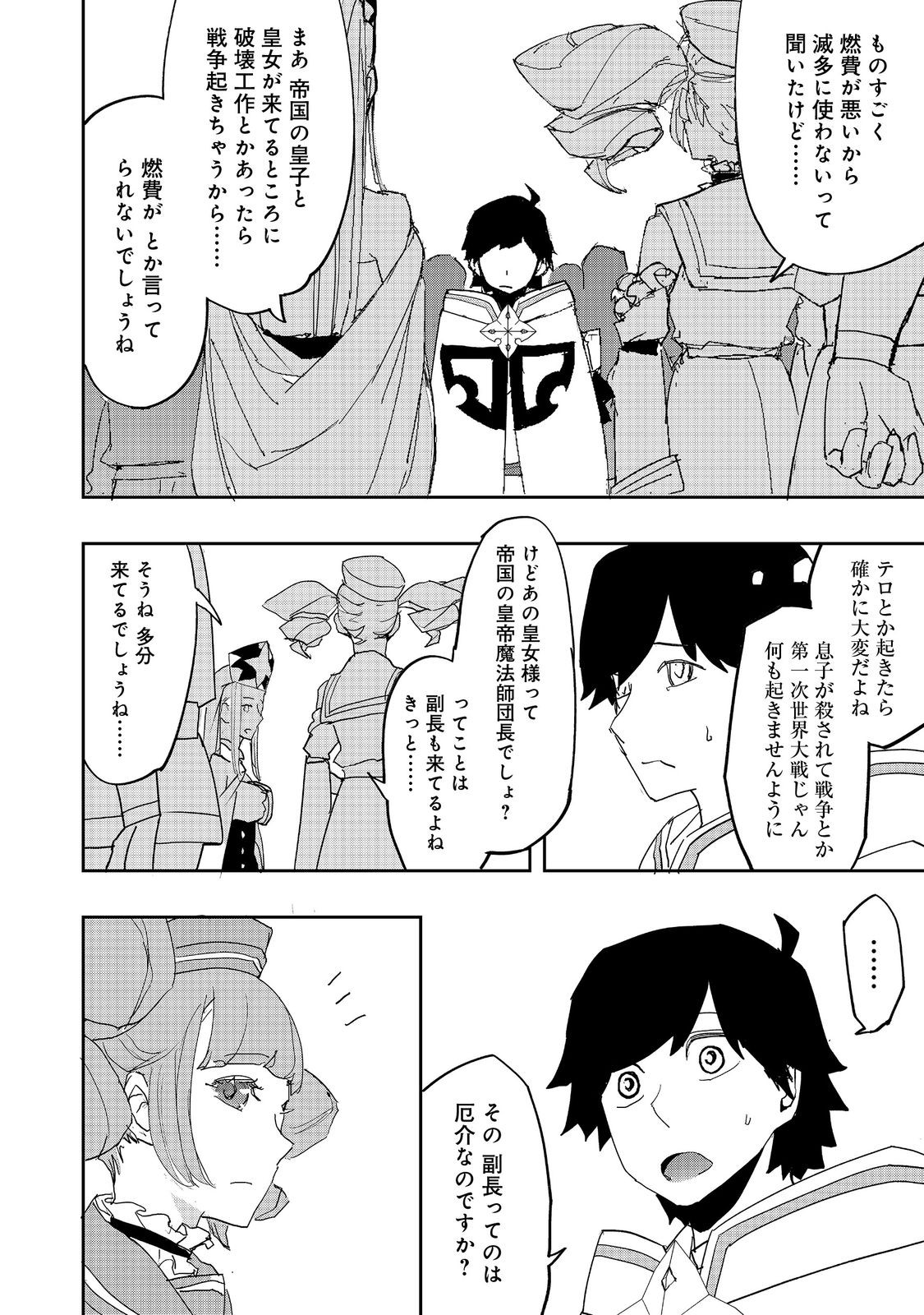 WATER MAGICIAN - raw - Chapter 33 - https://jpdd.ccdd.to/JPDD/27062803/pg01q0orkwb.jpg