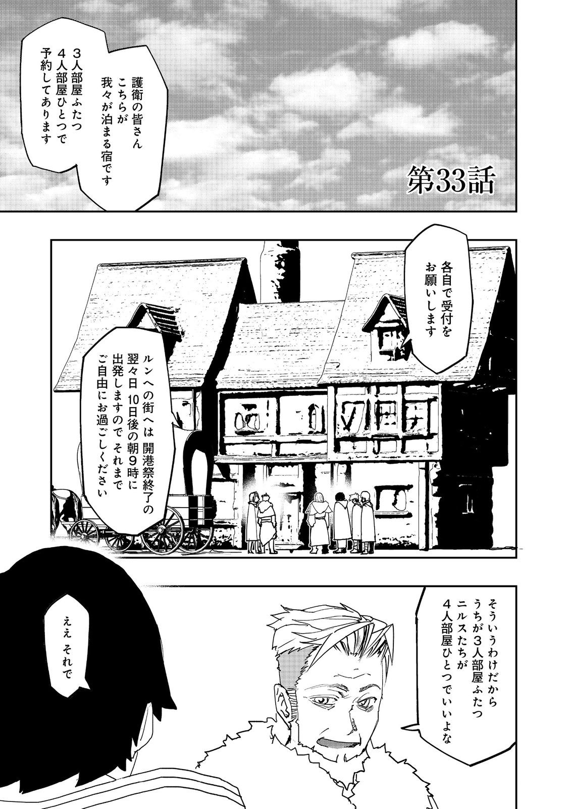 WATER MAGICIAN - raw - Chapter 33 - https://jpdd.ccdd.to/JPDD/27062803/s2vywudpy4e.jpg