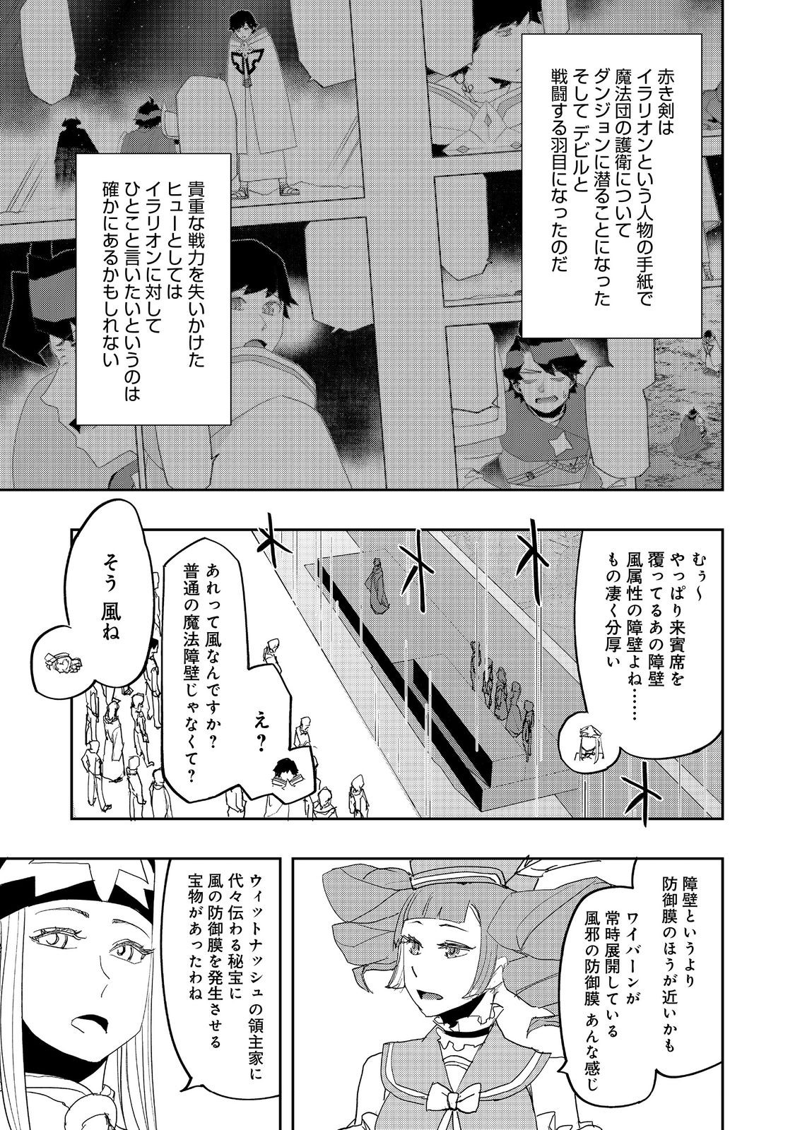 WATER MAGICIAN - raw - Chapter 33 - https://jpdd.ccdd.to/JPDD/27062803/tla44fk4m5g.jpg