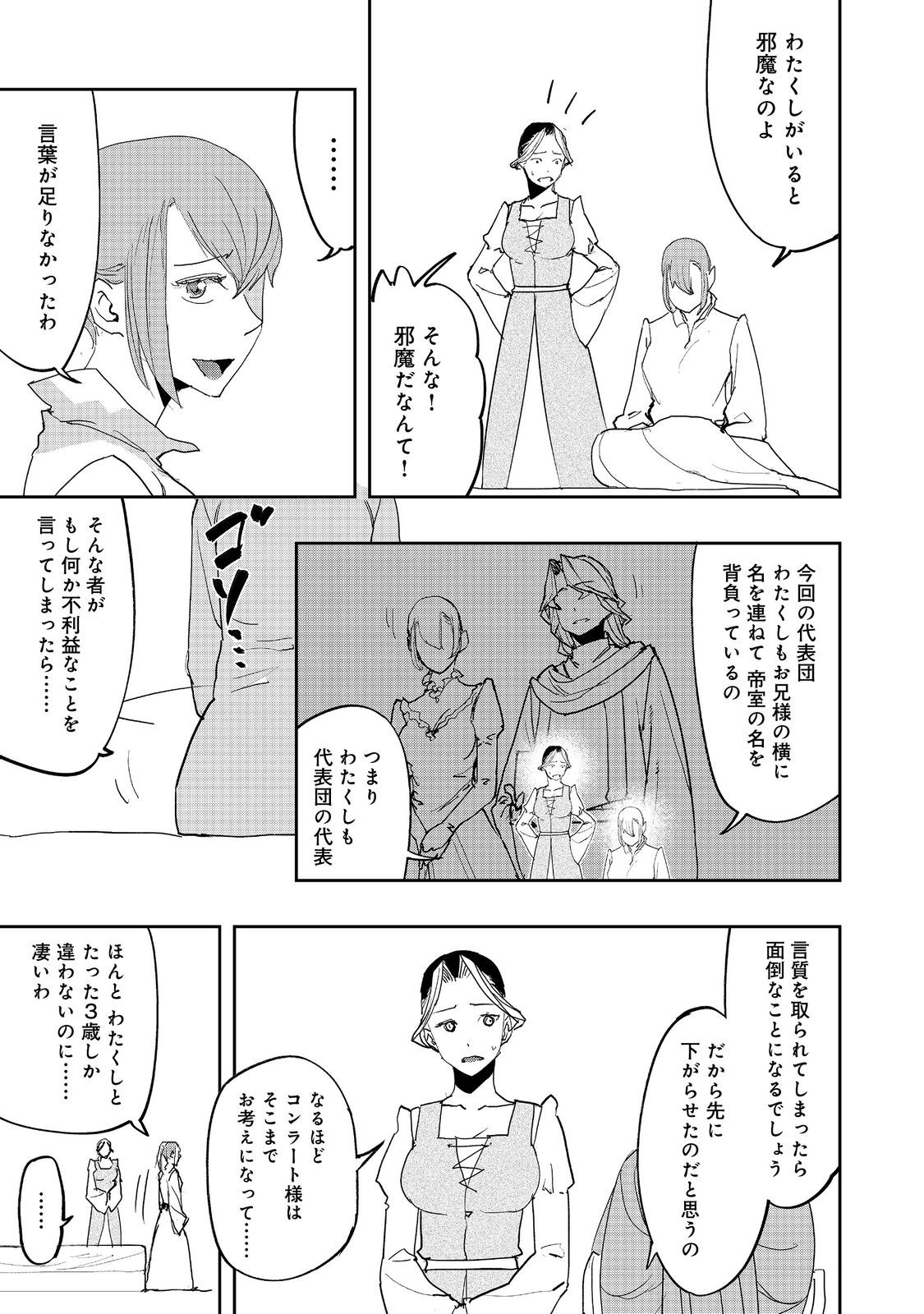 WATER MAGICIAN - raw - Chapter 33 - https://jpdd.ccdd.to/JPDD/27062803/ugsgy3wl0ac.jpg