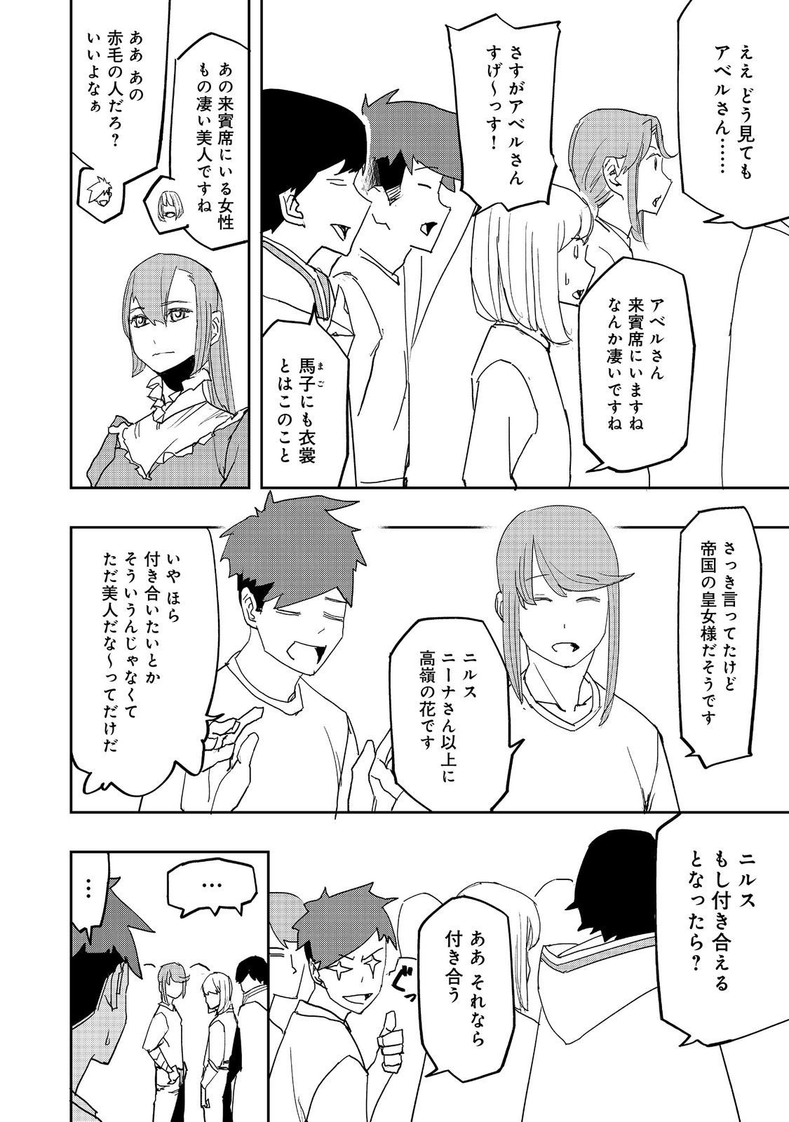 WATER MAGICIAN - raw - Chapter 33 - https://jpdd.ccdd.to/JPDD/27062803/vblayjplzst.jpg