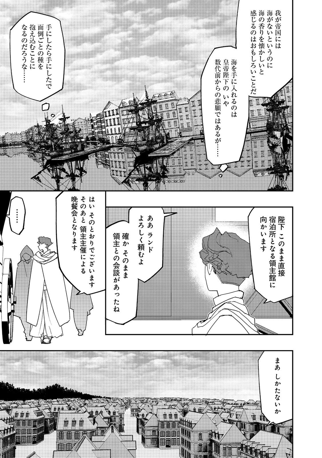 WATER MAGICIAN - raw - Chapter 33 - https://jpdd.ccdd.to/JPDD/27062803/vc2gvwhmjn4.jpg