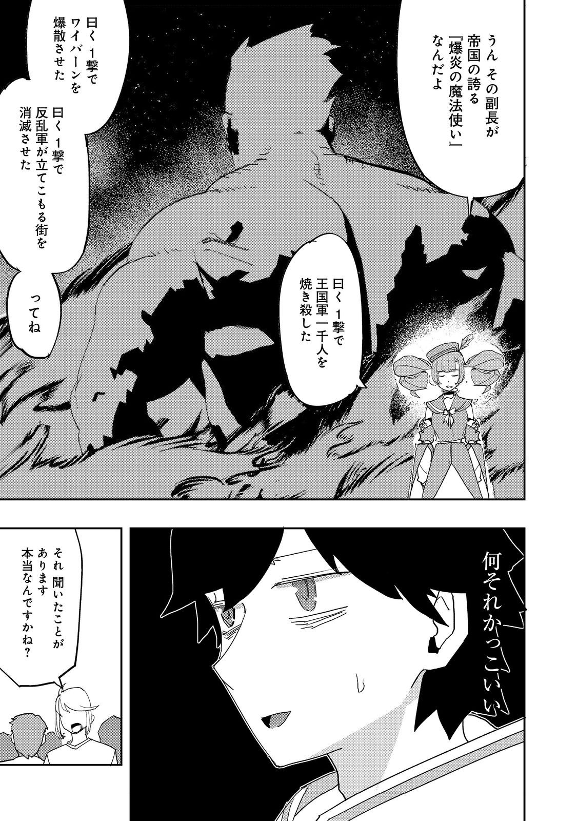 WATER MAGICIAN - raw - Chapter 33 - https://jpdd.ccdd.to/JPDD/27062803/wrvnfn4ux3d.jpg