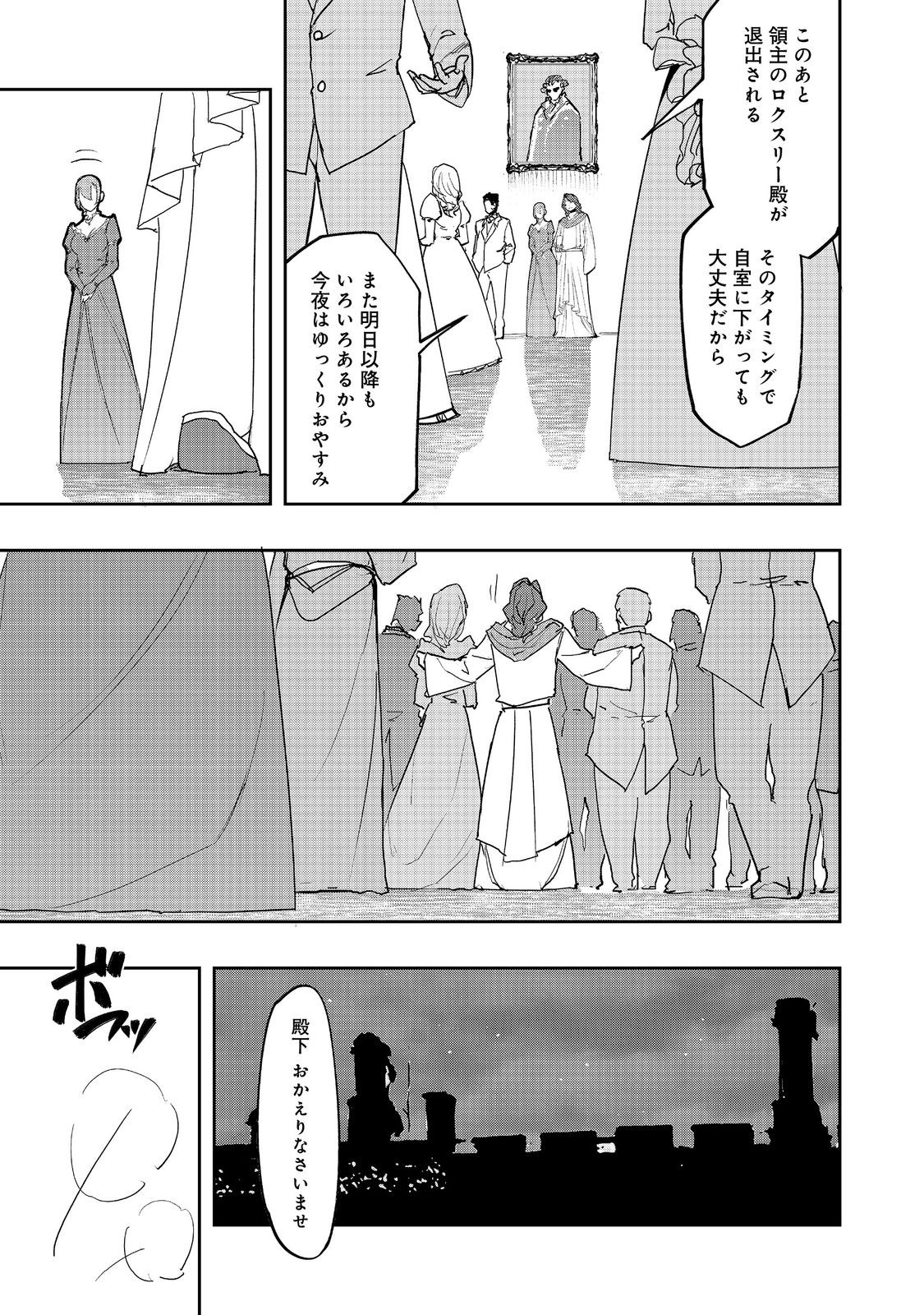 WATER MAGICIAN - raw - Chapter 33 - https://jpdd.ccdd.to/JPDD/27062803/yvtuienq2mg.jpg