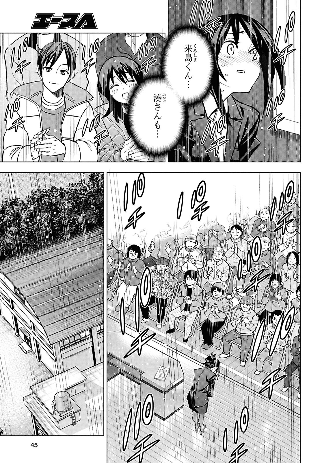 SUBETE NO JINRUI O HAKAI SURU. SORERA WA SAISEI DEKINAI. - raw - Chapter 71 - https://jpdd.ccdd.to/JPDD/27062805/0kkviaqfbz0.png