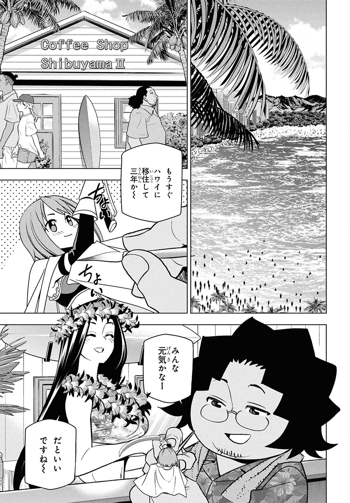 SUBETE NO JINRUI O HAKAI SURU. SORERA WA SAISEI DEKINAI. - raw - Chapter 71 - https://jpdd.ccdd.to/JPDD/27062805/1tmxrlwjcdo.png