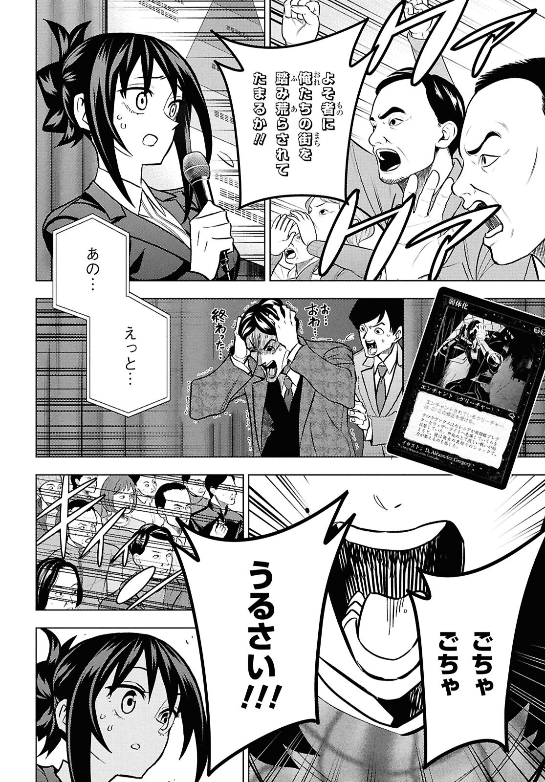 SUBETE NO JINRUI O HAKAI SURU. SORERA WA SAISEI DEKINAI. - raw - Chapter 71 - https://jpdd.ccdd.to/JPDD/27062805/23be1epvh1w.png