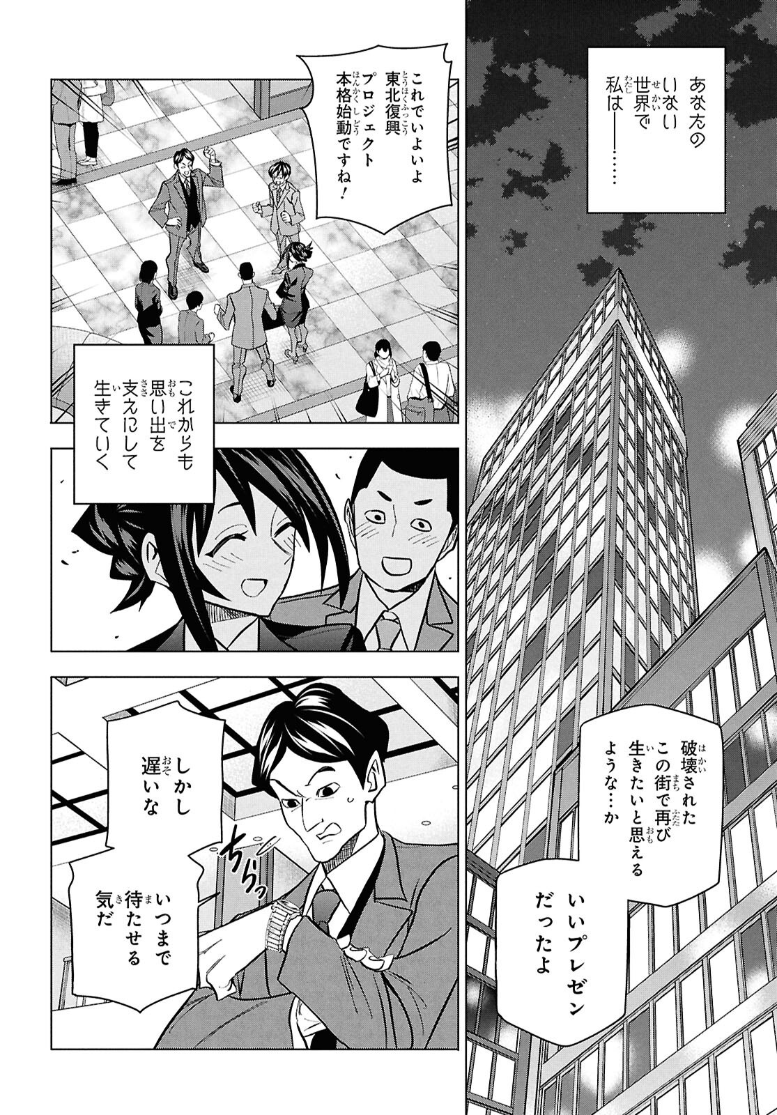 SUBETE NO JINRUI O HAKAI SURU. SORERA WA SAISEI DEKINAI. - raw - Chapter 71 - https://jpdd.ccdd.to/JPDD/27062805/2luad1lopwj.png