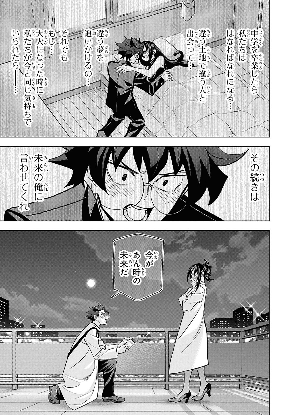 SUBETE NO JINRUI O HAKAI SURU. SORERA WA SAISEI DEKINAI. - raw - Chapter 71 - https://jpdd.ccdd.to/JPDD/27062805/2qakzzya3zv.png
