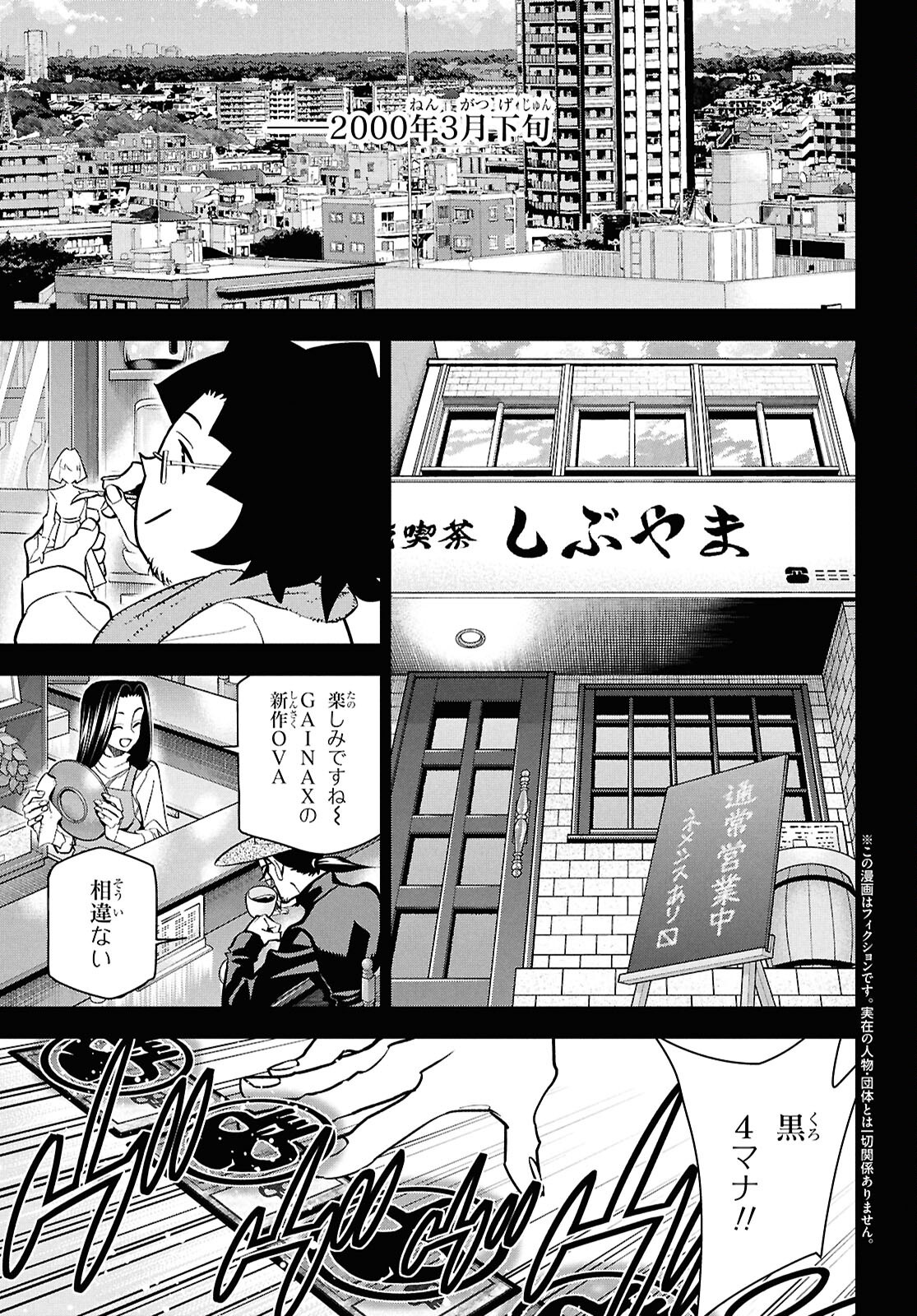 SUBETE NO JINRUI O HAKAI SURU. SORERA WA SAISEI DEKINAI. - raw - Chapter 71 - https://jpdd.ccdd.to/JPDD/27062805/4dzxv1hrarw.png