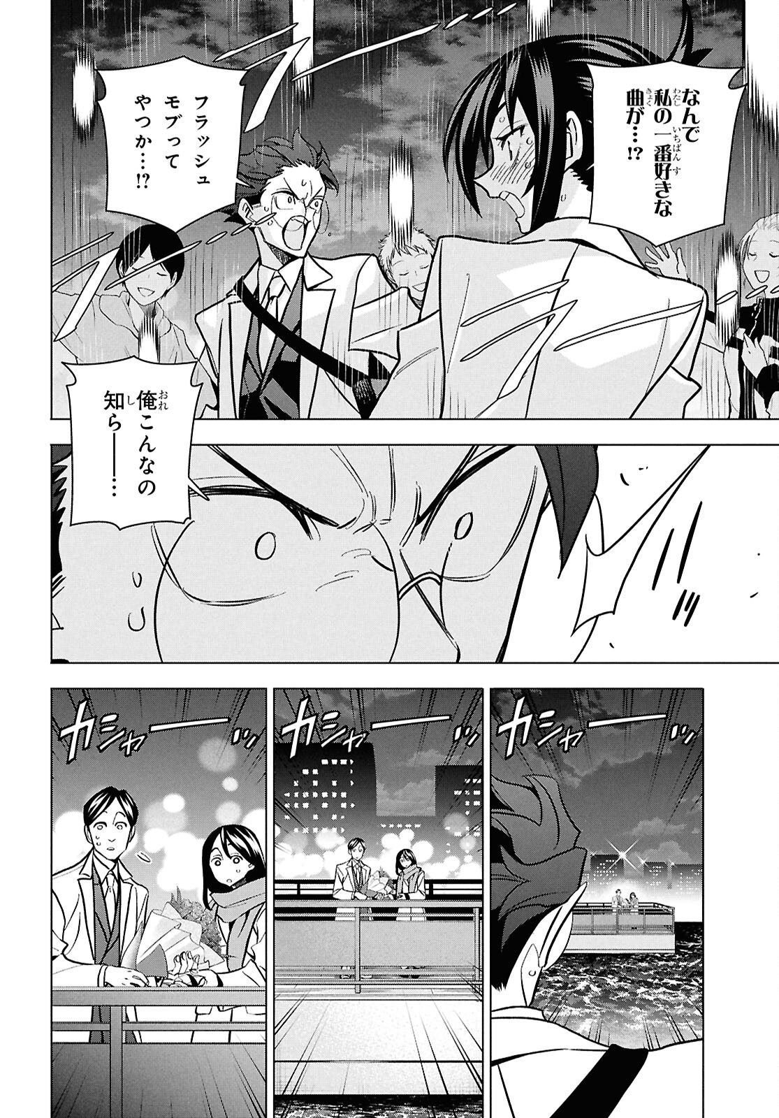 SUBETE NO JINRUI O HAKAI SURU. SORERA WA SAISEI DEKINAI. - raw - Chapter 71 - https://jpdd.ccdd.to/JPDD/27062805/4jc1sloyfyp.png