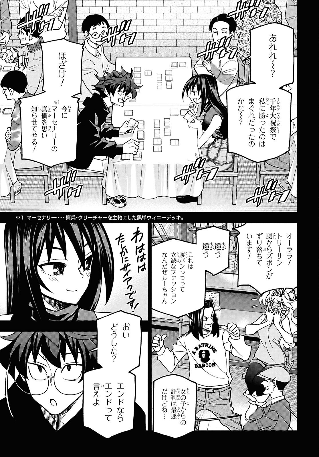 SUBETE NO JINRUI O HAKAI SURU. SORERA WA SAISEI DEKINAI. - raw - Chapter 71 - https://jpdd.ccdd.to/JPDD/27062805/5edfxihnzjq.png