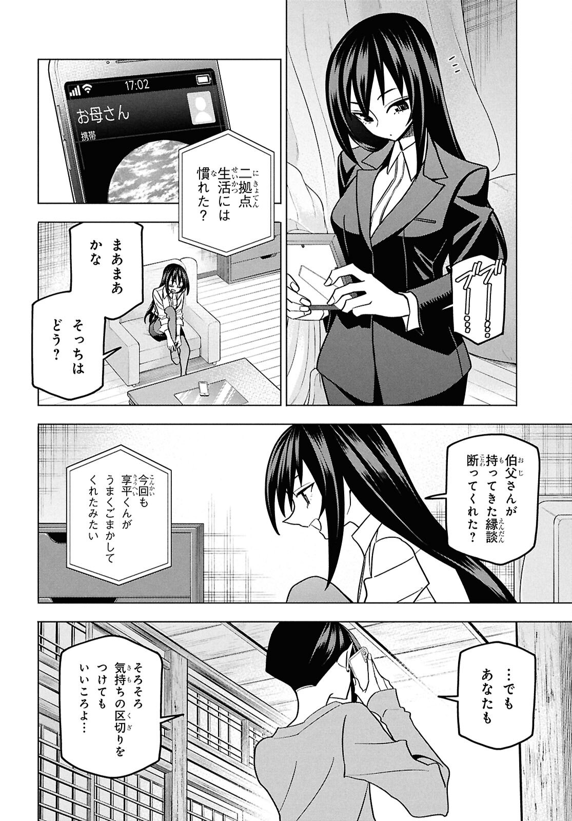 SUBETE NO JINRUI O HAKAI SURU. SORERA WA SAISEI DEKINAI. - raw - Chapter 71 - https://jpdd.ccdd.to/JPDD/27062805/akr4f42mp31.png