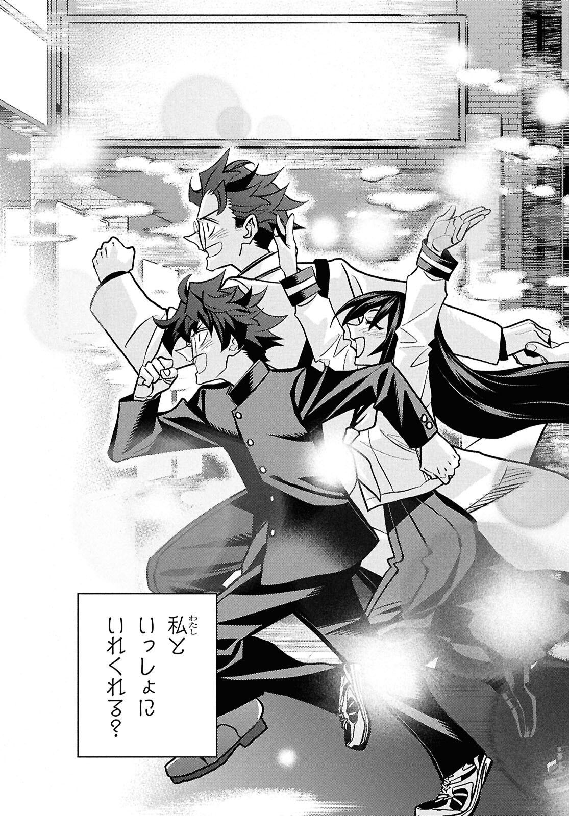 SUBETE NO JINRUI O HAKAI SURU. SORERA WA SAISEI DEKINAI. - raw - Chapter 71 - https://jpdd.ccdd.to/JPDD/27062805/asbwp0pn0i5.png