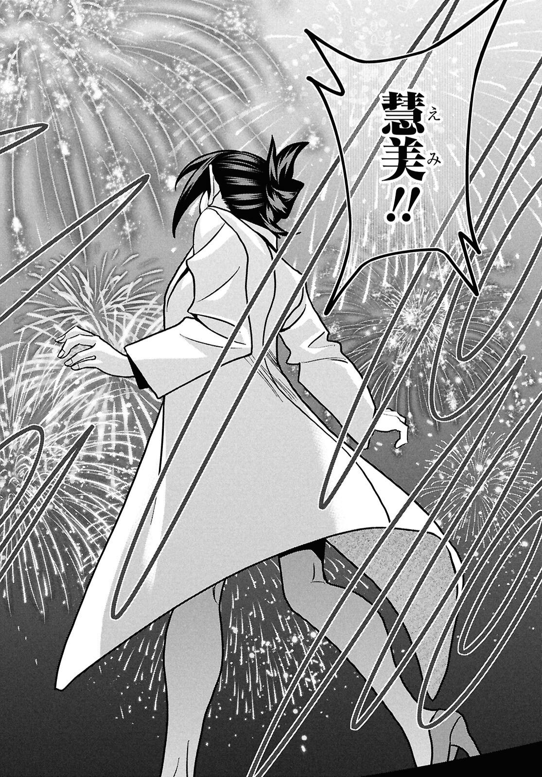 SUBETE NO JINRUI O HAKAI SURU. SORERA WA SAISEI DEKINAI. - raw - Chapter 71 - https://jpdd.ccdd.to/JPDD/27062805/bbvob5ehefn.png