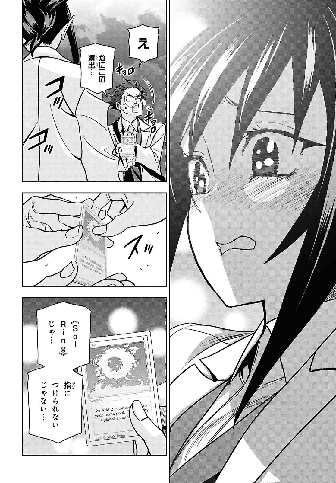 SUBETE NO JINRUI O HAKAI SURU. SORERA WA SAISEI DEKINAI. - raw - Chapter 71 - https://jpdd.ccdd.to/JPDD/27062805/c1m11ms03yi.png