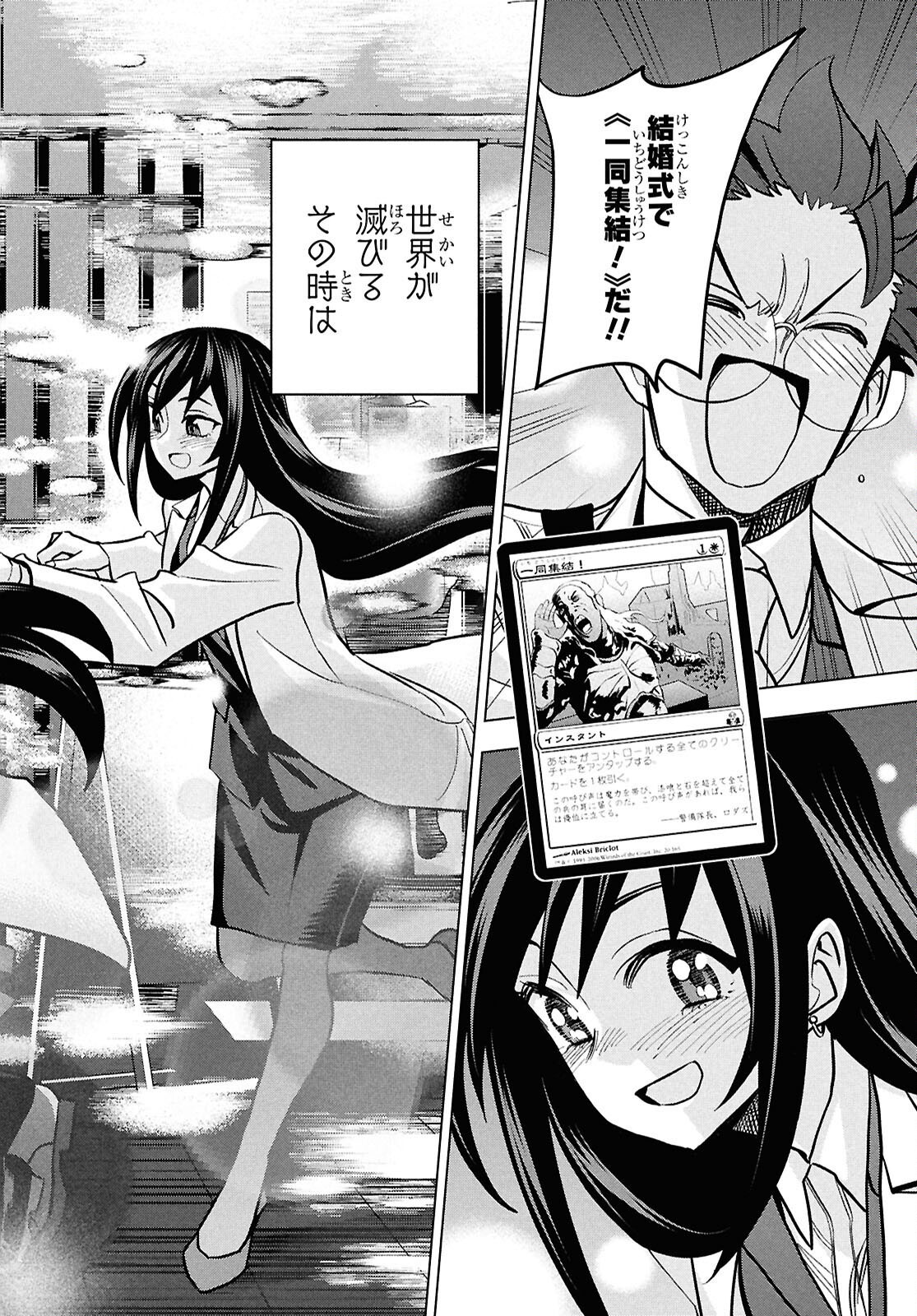 SUBETE NO JINRUI O HAKAI SURU. SORERA WA SAISEI DEKINAI. - raw - Chapter 71 - https://jpdd.ccdd.to/JPDD/27062805/cmdvdyyhu1q.png