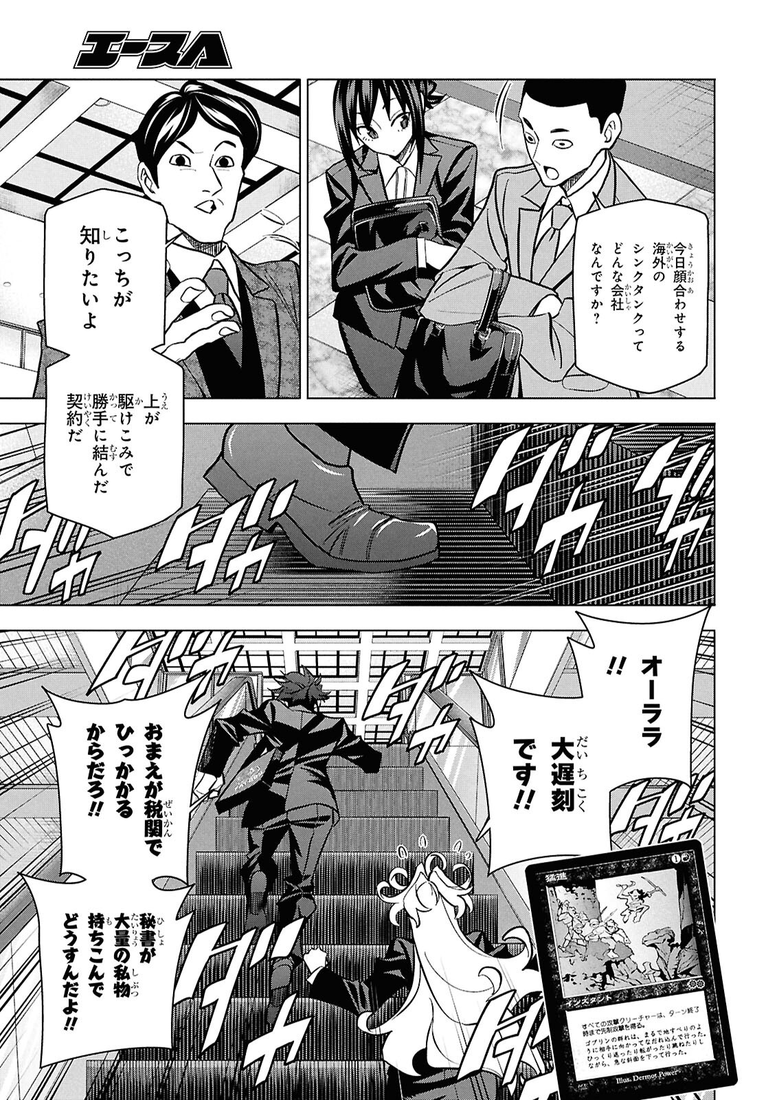 SUBETE NO JINRUI O HAKAI SURU. SORERA WA SAISEI DEKINAI. - raw - Chapter 71 - https://jpdd.ccdd.to/JPDD/27062805/e4j2th0q1xq.png