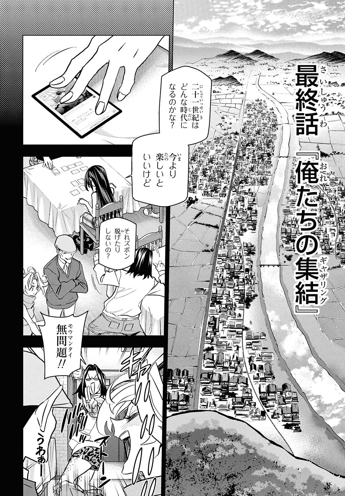 SUBETE NO JINRUI O HAKAI SURU. SORERA WA SAISEI DEKINAI. - raw - Chapter 71 - https://jpdd.ccdd.to/JPDD/27062805/fqe10ynty2n.png