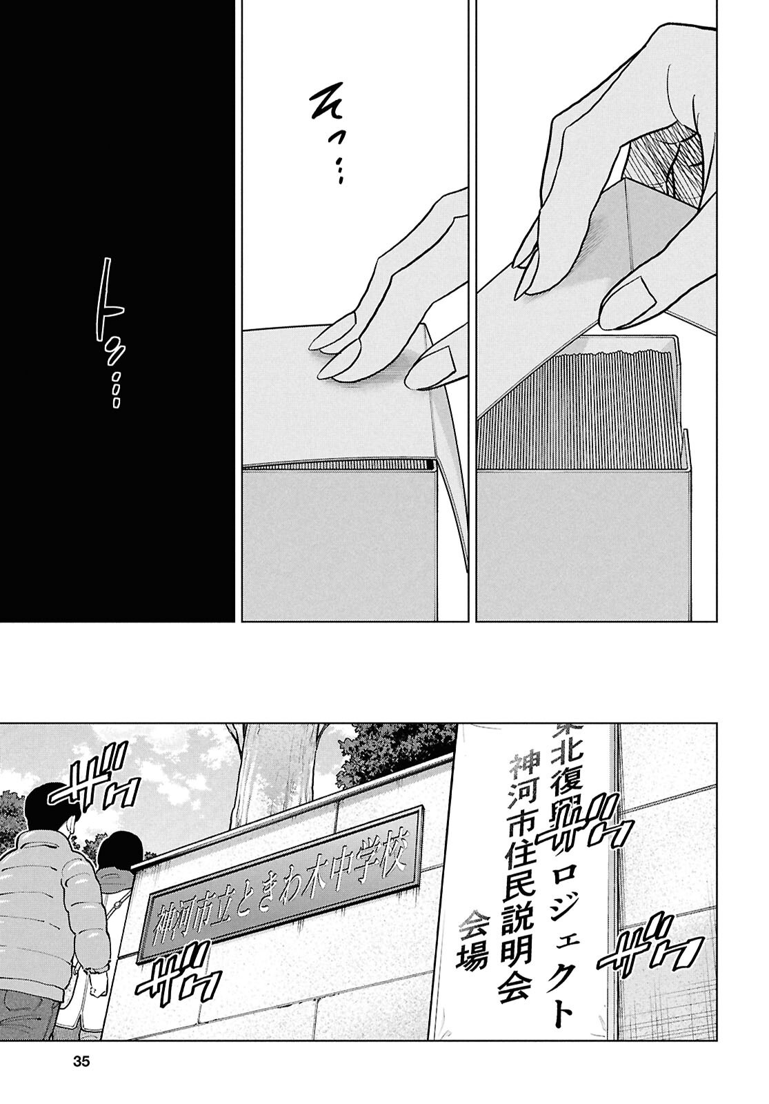 SUBETE NO JINRUI O HAKAI SURU. SORERA WA SAISEI DEKINAI. - raw - Chapter 71 - https://jpdd.ccdd.to/JPDD/27062805/fzjh52yk5qh.png