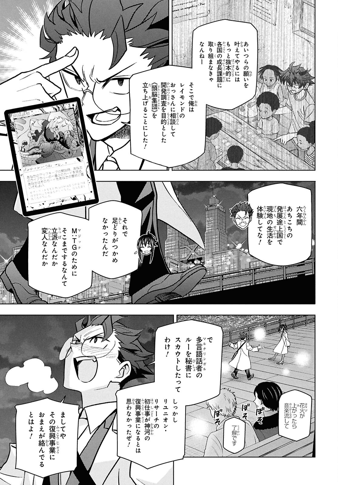 SUBETE NO JINRUI O HAKAI SURU. SORERA WA SAISEI DEKINAI. - raw - Chapter 71 - https://jpdd.ccdd.to/JPDD/27062805/gevanlbxfmp.png