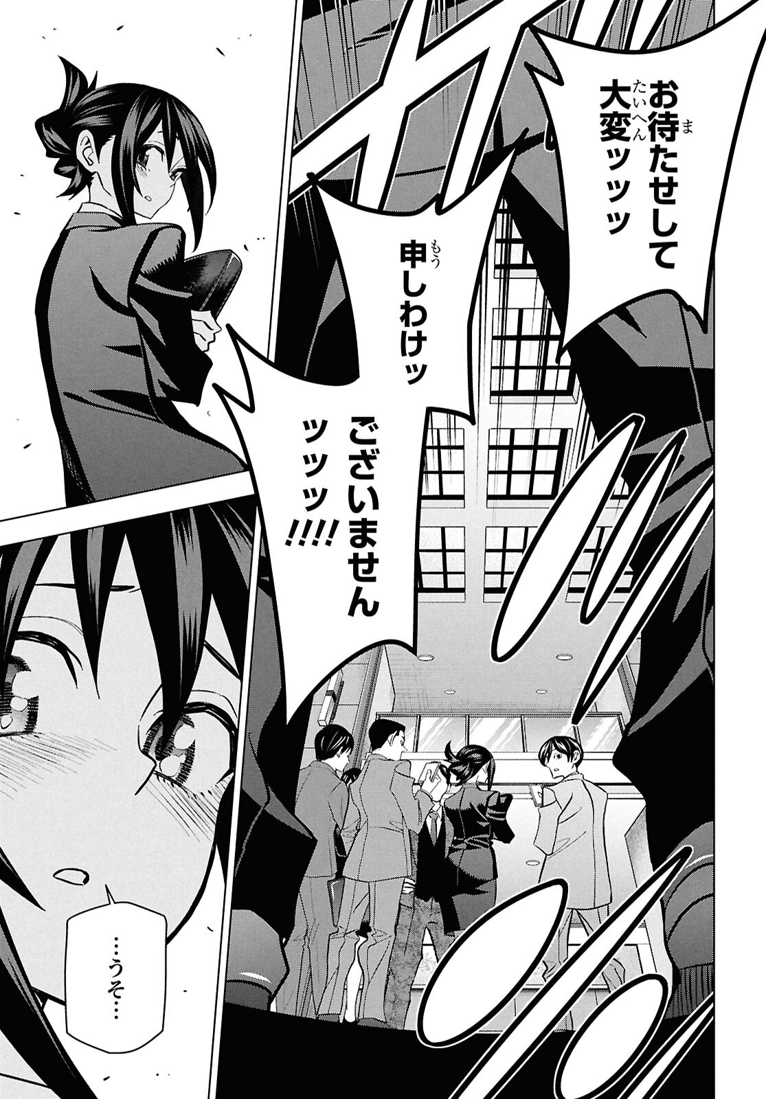 SUBETE NO JINRUI O HAKAI SURU. SORERA WA SAISEI DEKINAI. - raw - Chapter 71 - https://jpdd.ccdd.to/JPDD/27062805/gjtc24sqt0c.png