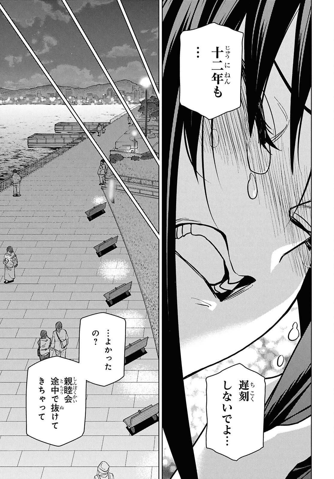 SUBETE NO JINRUI O HAKAI SURU. SORERA WA SAISEI DEKINAI. - raw - Chapter 71 - https://jpdd.ccdd.to/JPDD/27062805/gt03v0jqaw5.png