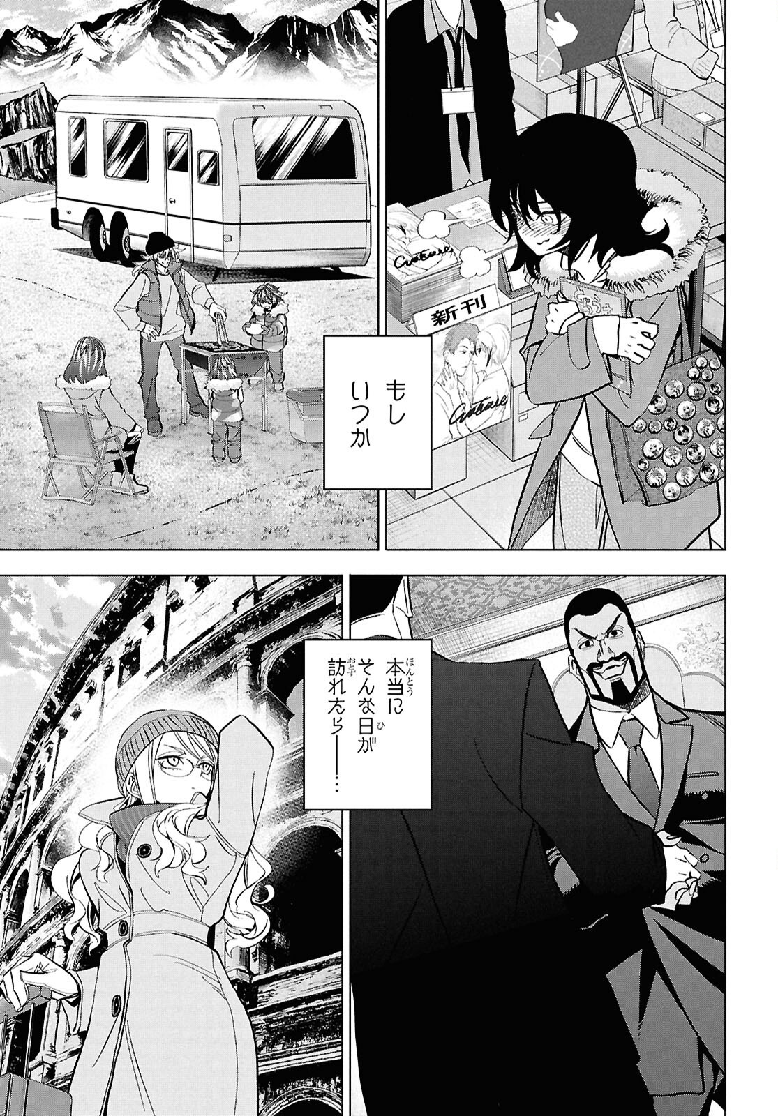 SUBETE NO JINRUI O HAKAI SURU. SORERA WA SAISEI DEKINAI. - raw - Chapter 71 - https://jpdd.ccdd.to/JPDD/27062805/huiekhzt3ux.png