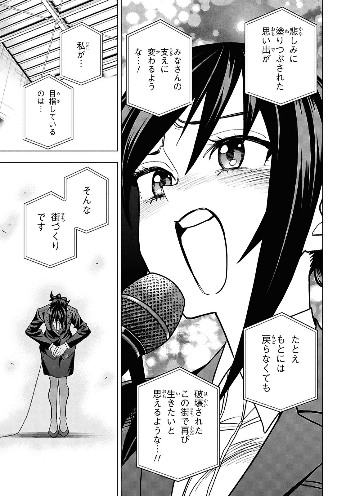 SUBETE NO JINRUI O HAKAI SURU. SORERA WA SAISEI DEKINAI. - raw - Chapter 71 - https://jpdd.ccdd.to/JPDD/27062805/i1o04qqdc4o.png