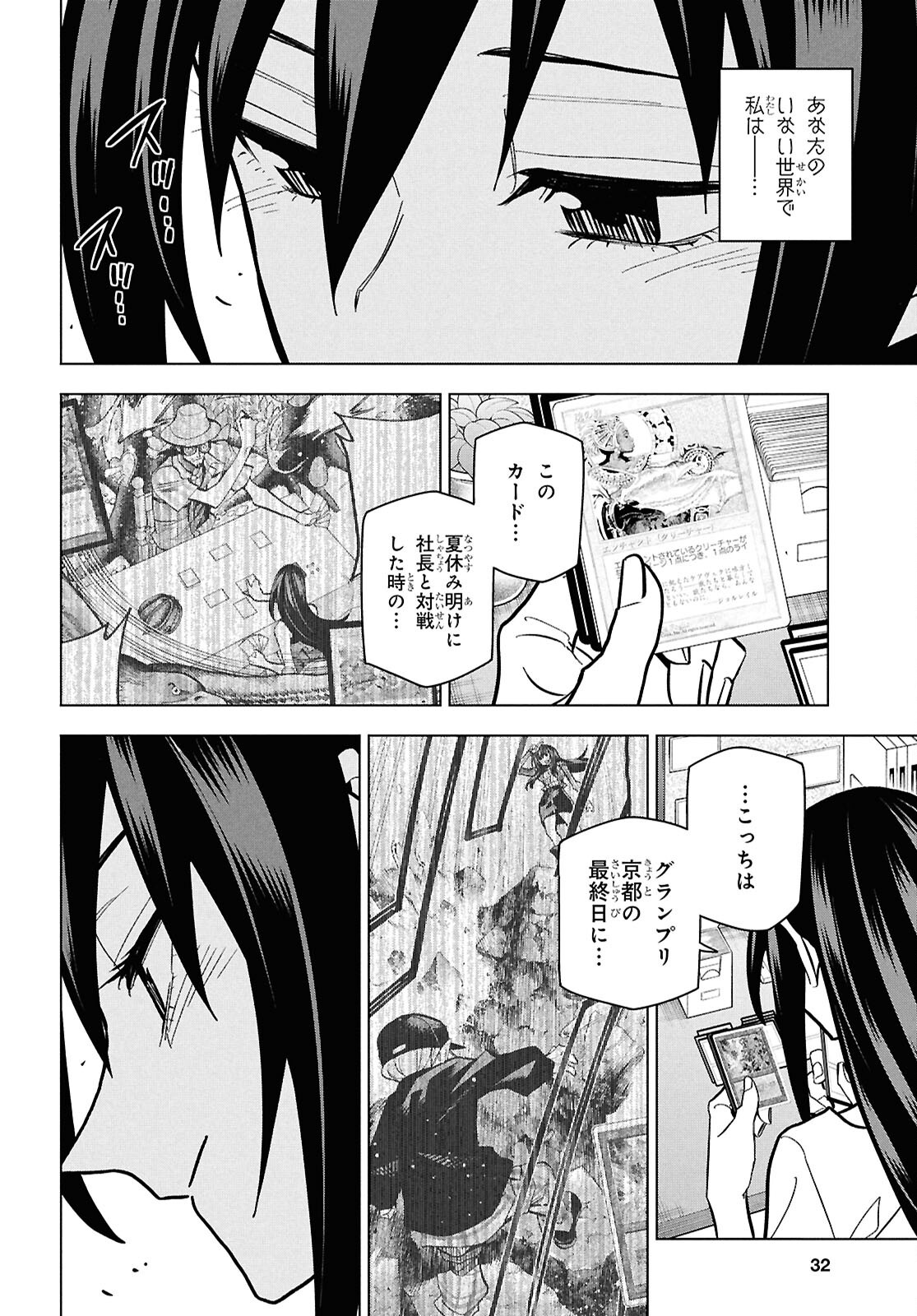 SUBETE NO JINRUI O HAKAI SURU. SORERA WA SAISEI DEKINAI. - raw - Chapter 71 - https://jpdd.ccdd.to/JPDD/27062805/j2ezsu5unsx.png