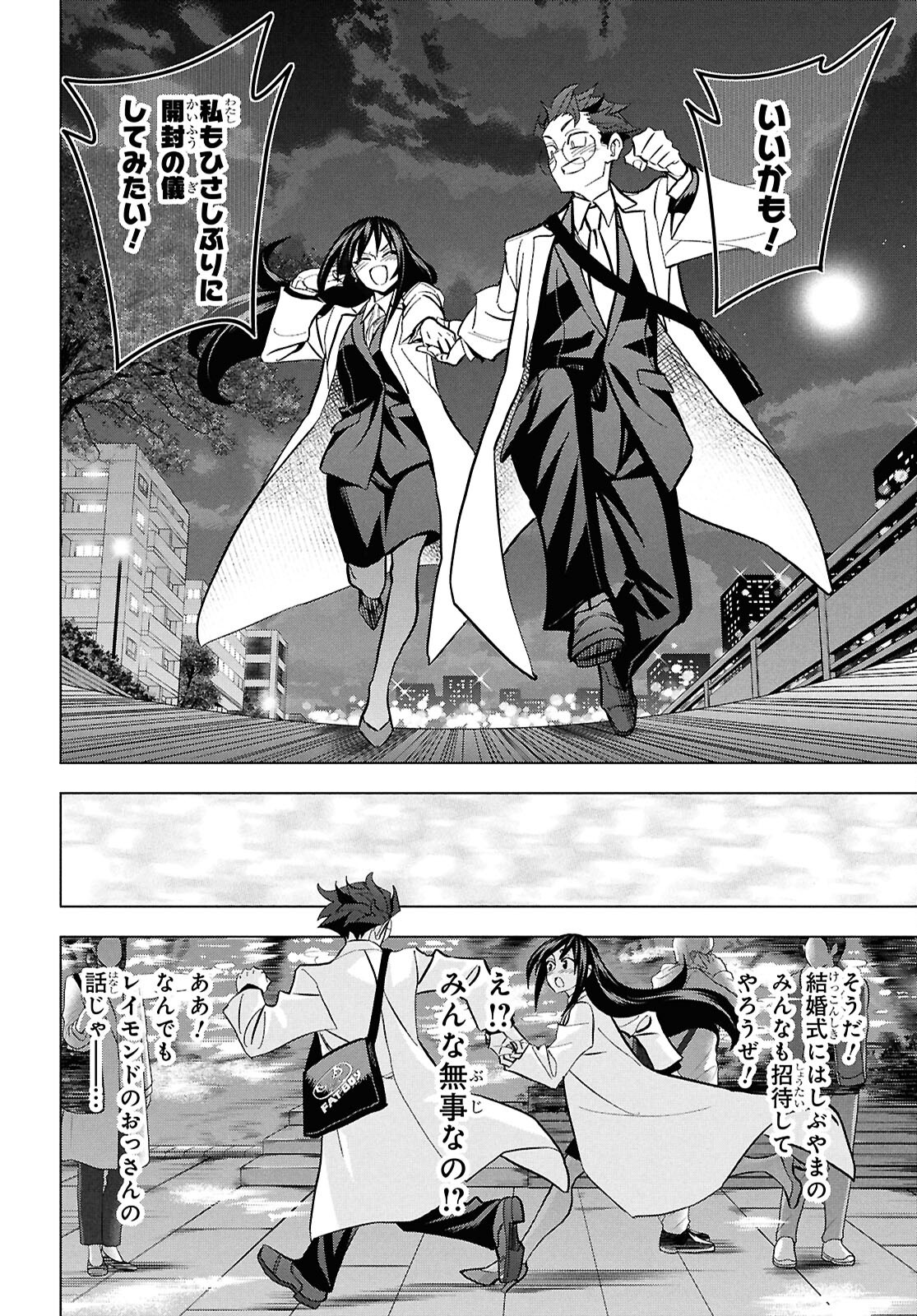 SUBETE NO JINRUI O HAKAI SURU. SORERA WA SAISEI DEKINAI. - raw - Chapter 71 - https://jpdd.ccdd.to/JPDD/27062805/jcqqshzzsjw.png
