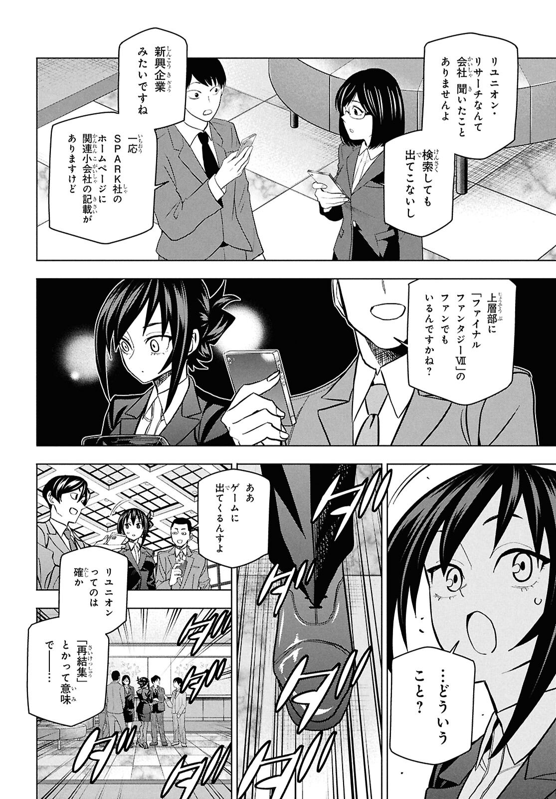 SUBETE NO JINRUI O HAKAI SURU. SORERA WA SAISEI DEKINAI. - raw - Chapter 71 - https://jpdd.ccdd.to/JPDD/27062805/jlo2wt1ou0t.png